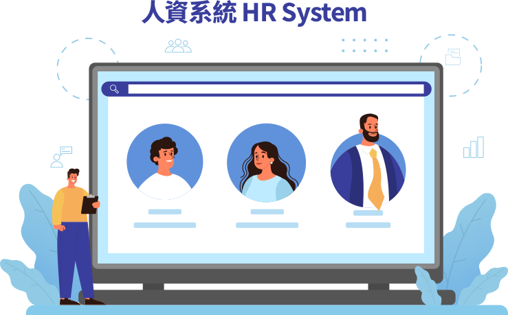 人資系統整合人事流程，涵蓋員工資料、出勤、薪資、績效等功能，協助企業管理員工全生命週期。其目的在於提升效率、確保法規遵循，並透過數據優化人力配置。